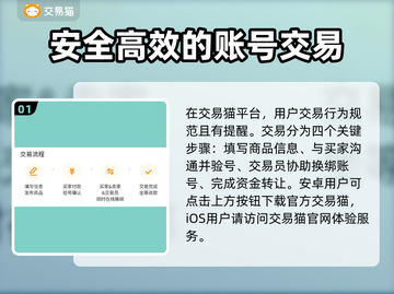 游戏账号出售平台大揭秘！🔥哪个更适合你？截图2