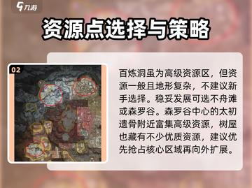永劫无间手游🔥必胜落地搜点与发育路线大公开！截图3