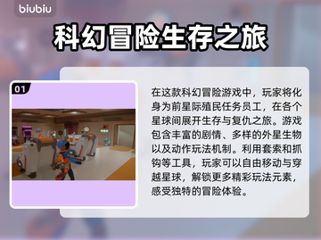 狂野星球复仇记下载慢？用这个加速器🔥🚀截图2