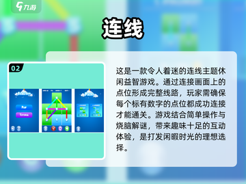 2025最🔥连线游戏合集🎉好玩到停不下来！截图3