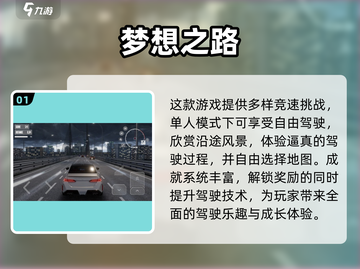 🔥2025必玩赛车漂移游戏合集📈截图2