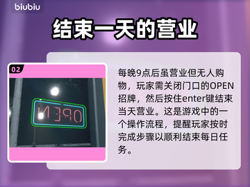 超市模拟器🔥掌握进入下一天的秘技！🎮截图3