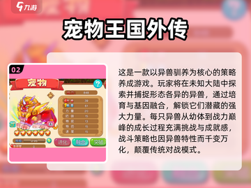 🐾2025最火宠物王国游戏大揭秘！🎮截图3