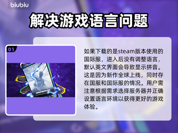 界外狂潮拼音竟是这个？游戏玩家🔥必看！截图2