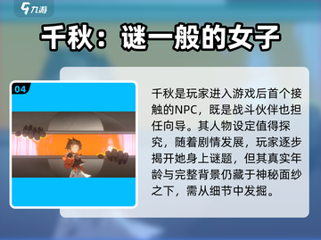 新月同行🔥主角竟是她？游戏剧情大起底！截图5