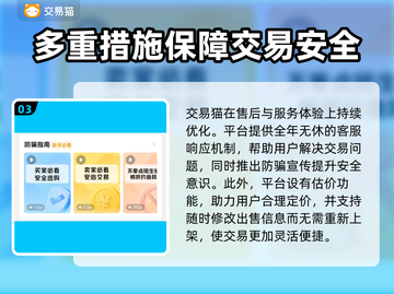 和平精英账号出售交易平台推荐🔥游戏代练
截图4