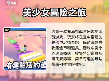 🔥2024必玩单机手游下载推荐💥截图3