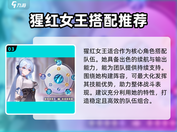 命运圣契🔥猩红女王技能属性大曝光！💎截图4