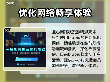 如龙8加速器推荐🔥玩如龙8必备神器🎉截图3