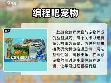 🔥2025最火代码游戏下载来袭！💻截图8