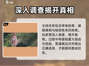 无限暖暖🔥游戏主线大揭秘！玩家必看✨截图4