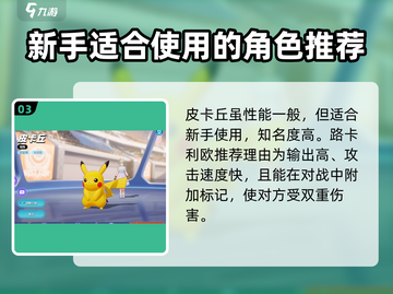 宝可梦大集结🔥最强宝可梦推荐👇必看截图4