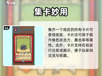 元气骑士前传卡片竟有这用？🔥截图5