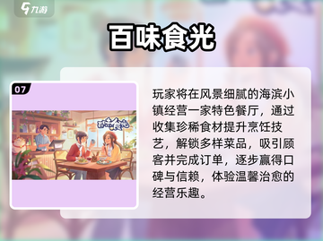 🔥2025最火经营游戏盘点🎮轻松休闲必备！截图8
