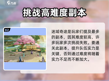 扶摇一梦名将千秋🔥通关秘籍，轻松过关-so easy！截图3