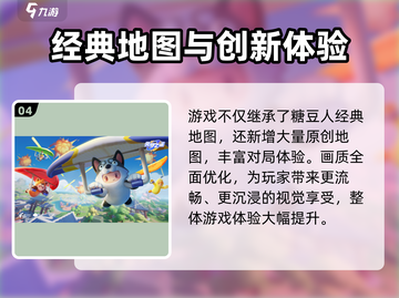 🎮元梦之星竟有电脑版？！💥截图5