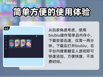 糖豆人必开加速器🎮网络优化神器推荐！截图4