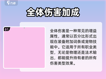 《元气骑士前传》全体伤害爆炸💥解析！截图2