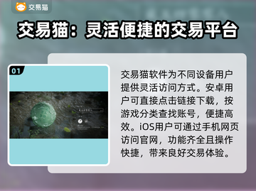燕云十六声账号交易🔥选对平台很重要！专业推荐来啦👇截图2