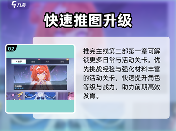 🔥崩坏3第二部开局神操作💥截图3