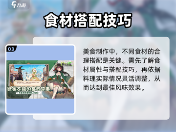 料理次元💥超好玩！游戏特色大揭秘🔥截图4