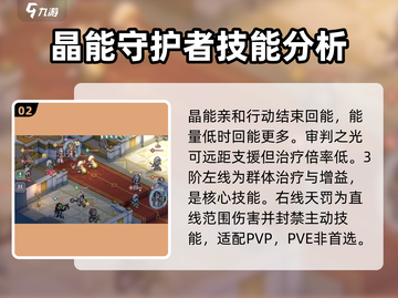 铃兰之剑：萨曼莎强度爆表🔥技能加点全攻略！截图3