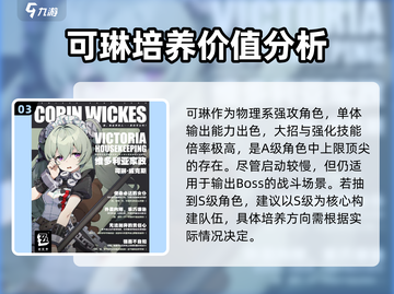 绝区零🔥新手必看！开服最强角色推荐👇截图4