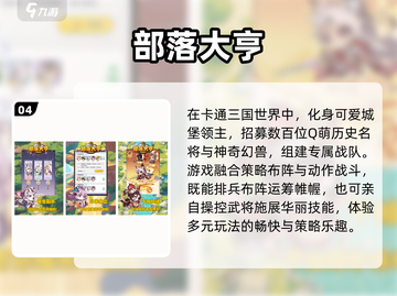 🔥2025超火策略手游TOP榜💥截图5