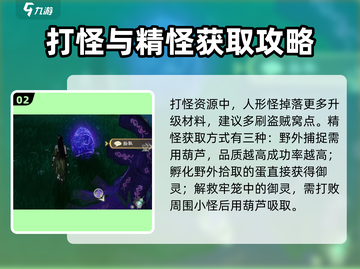 仙剑世界🔥开服必看！玩法攻略全揭秘！截图3