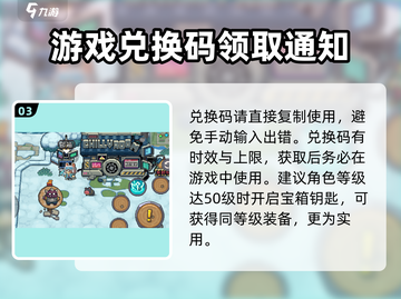 元气骑士前传🎁礼包码大曝光！快来领取你的专属奖励吧！截图4