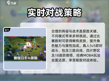 决胜巅峰🔥：游戏好玩到停不下来！🎮截图2