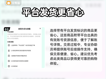 和平精英账号交易在这里🔥，玩家必看！截图4