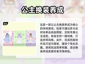 2025最🔥换装游戏盘点🌈快来玩转彩虹堂小游戏！截图6