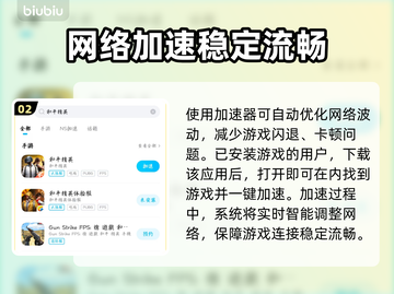🎮和平精英闪退？速试这招超神解决法！💥截图3