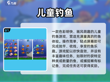 🎣2025超全儿童钓鱼游戏合集！玩到停不下来截图2