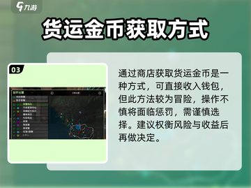 极品飞车集结💎货运金币爆量获取秘籍🚀截图4