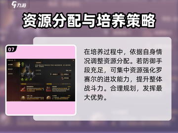 龙息神寂罗赛尔🔥超强玩法揭秘🎉截图8