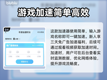 逃跑吧少年🎮加速器推荐，下载分享⚡必看截图5