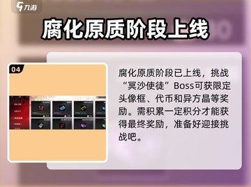 无期迷途恒沙的箴言🔥超全玩法攻略来了！截图5