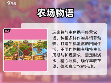 2025最火种菜手游🔥一键下载！🌱截图3