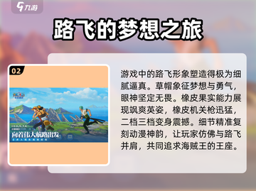 航海王启航公测时间🔥超燃测试介绍来啦！截图3