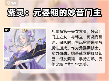 凡人修仙传：最强T0角色🔥一网打尽！截图2
