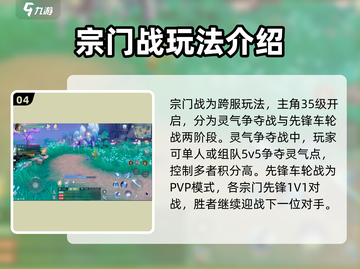 孤月刀宗门玩法🔥游戏秘籍大公开！截图5
