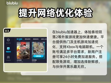 泰坦陨落2闪退解决方法🔥加速器推荐🚀截图4