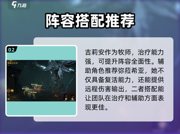 龙息神寂光队玩法🔥游戏高手必看秘籍！截图3