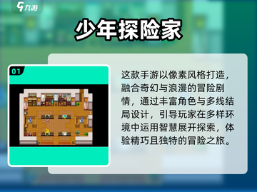 🔥2025最火单机探险手游合集💥🎮截图2