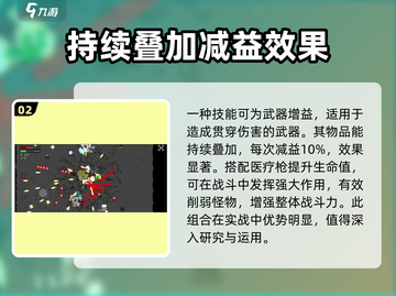土豆兄弟叛徒玩法大揭秘！🔥游戏小白也能轻松上手⚡截图3