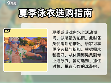 沙石镇时光🔥超可爱暖意泳装获取攻略💎截图3