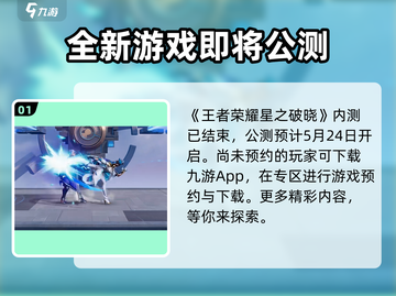 星之破晓更新🔥下载地址在这里！👇截图2