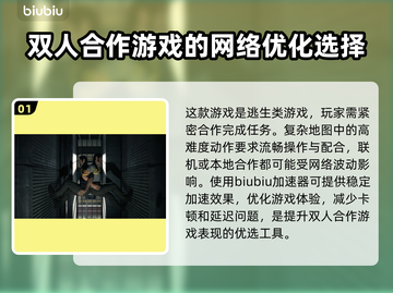 逃出升天💥闪退解决+最佳加速器推荐🎉截图2
